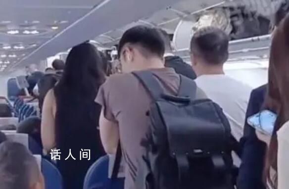 乘客登機后消失 涉事飛機全面清倉