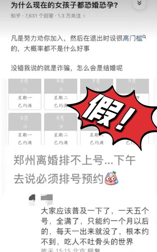 鄭州離婚每天只放5個號?假的