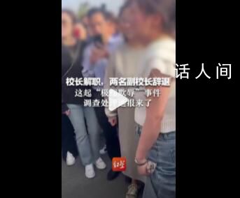 媒體:校園為何存在巨大安全死角