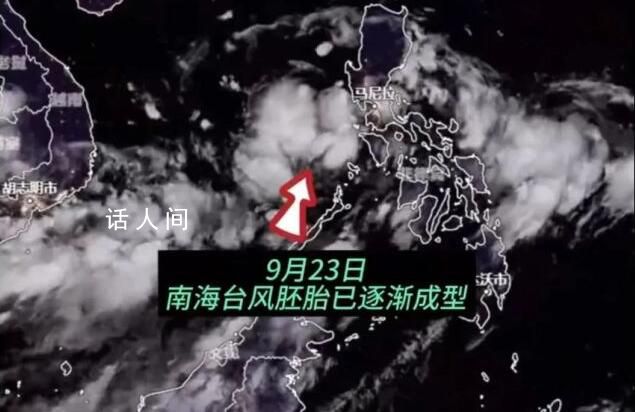 十一長假或有雙臺風活動 南海的臺風胚胎已逐漸成型