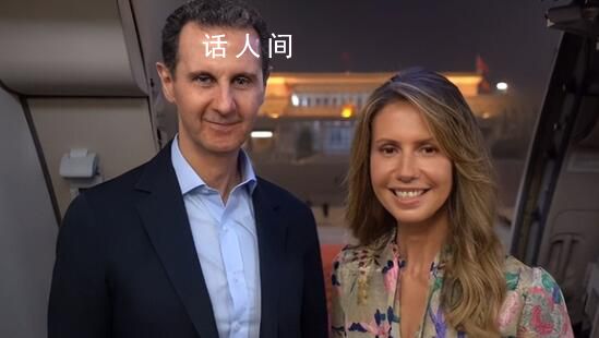 敘利亞總統(tǒng)夫婦用中文道別 謝謝中國再見