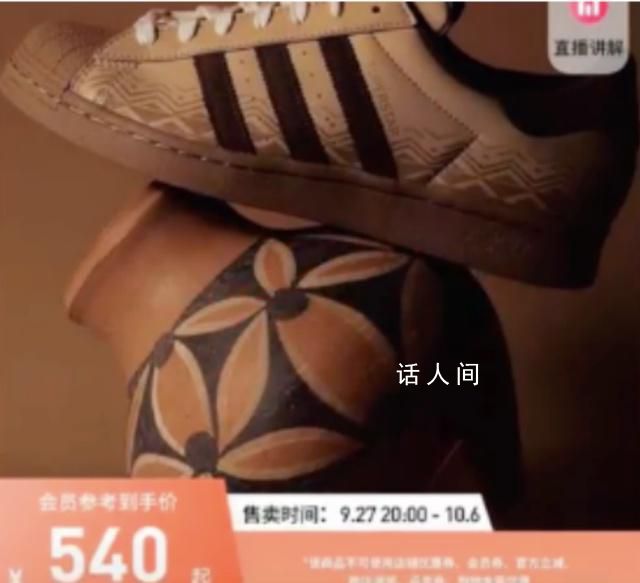 阿迪達斯商品圖將文物踩腳下 令人不適