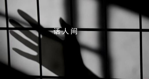 央廣網(wǎng):溫柔處理打不疼欺凌者