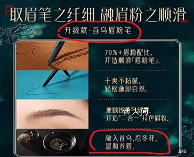 花西子被王海舉報(bào)后更改產(chǎn)品介紹 花西子遭職業(yè)打假