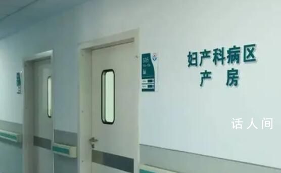 媒體:因產婦太少關閉產科是下策