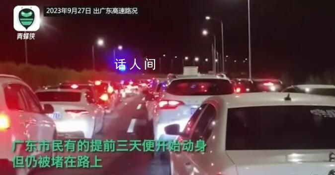 預判他人預判 提前3天出行仍堵路上