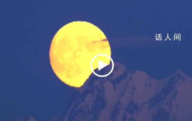 明月出天山震撼畫面 祝你月圓團圓夢圓