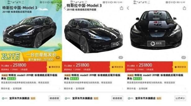 京東開賣特斯拉汽車?京東否認