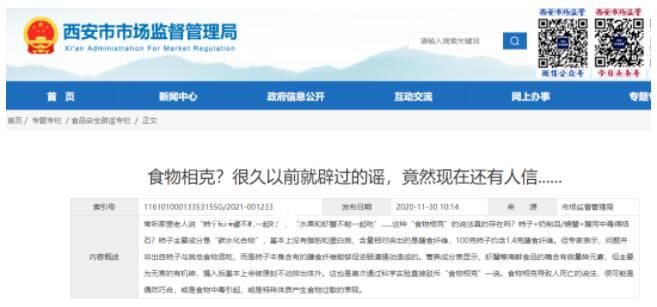 螃蟹和橙子同吃等于砒霜?科學(xué)辟謠帶你了解大閘蟹