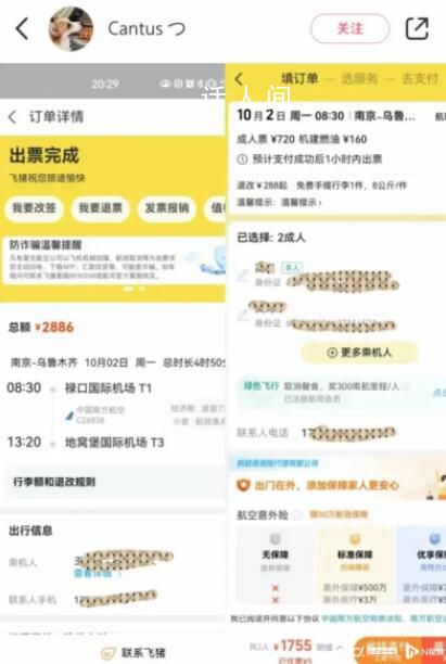 國(guó)慶機(jī)票價(jià)格暴跌 航司強(qiáng)硬回應(yīng)