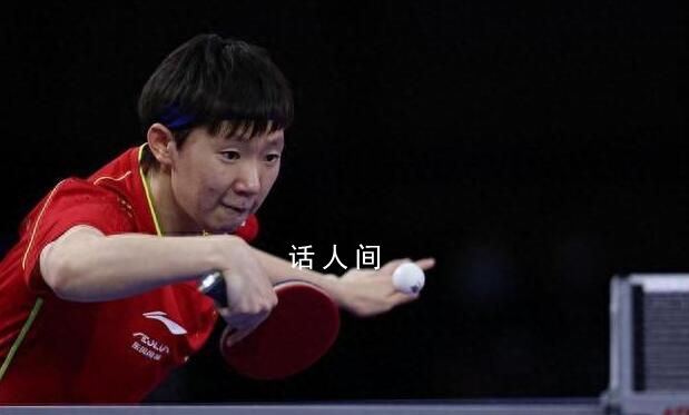 王曼昱談女雙爆冷輸球:溝通有誤