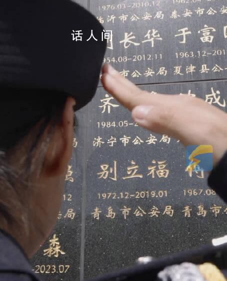 女兒把錄警通知書帶給犧牲父親 我成為了像您一樣光榮的人民警察