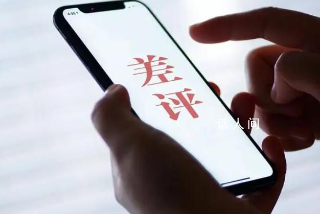 女子給差評被店家起訴“商業(yè)詆毀”  法院駁回了民宿方的反訴請求