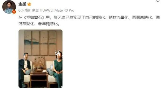 金星評價堅如磐石 金星的這條差評已經被點贊過萬