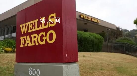 美國富國銀行高管跳樓身亡 富國銀行丑聞纏身