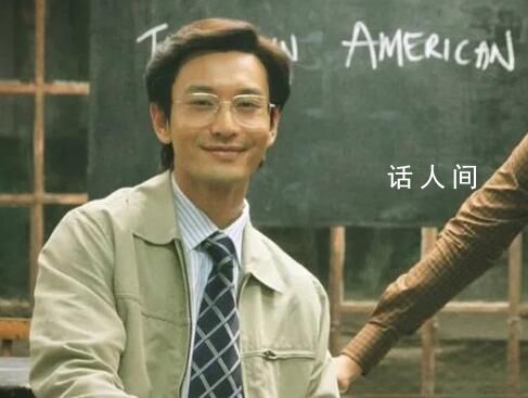 黃曉明因被嘲笑英文去演了英語(yǔ)老師 不少觀眾表示自此對(duì)其黑轉(zhuǎn)粉