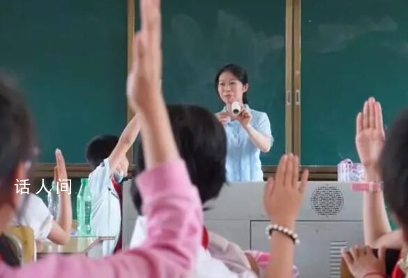 媒體:擴大化舉報讓老師選擇躺平