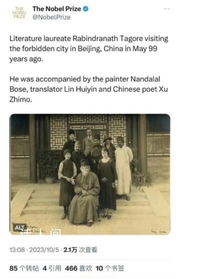 諾獎(jiǎng)賬號(hào)發(fā)泰戈?duì)栐L華老照片引聯(lián)想 這次會(huì)是殘雪嗎