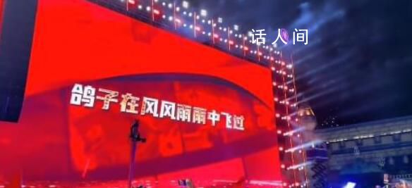 周深把音樂節開成了國慶晚會 也只有周深能做到了