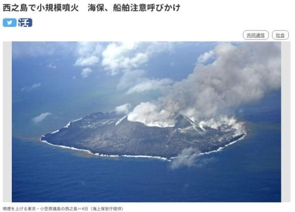 日本一火山噴發 海水變成棕褐色