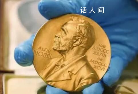 諾獎(jiǎng)獲得者為何還是副教授 這究竟是怎么回事
