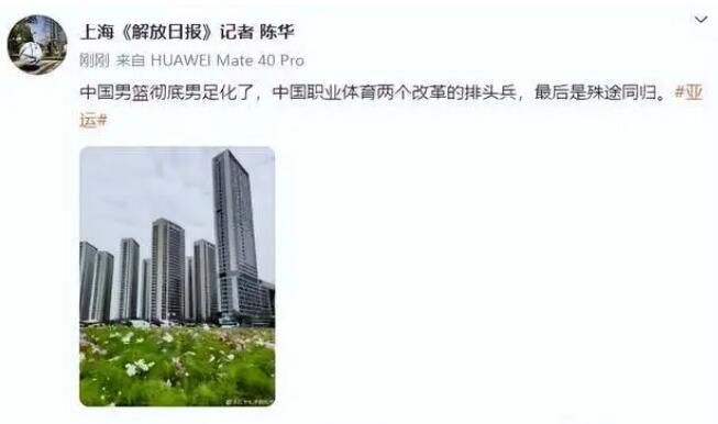 足球媒體人評中國男籃:徹底男足化