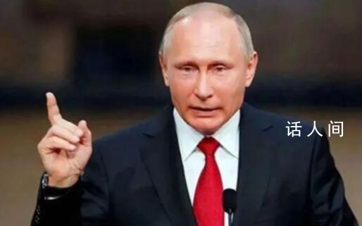 普京怒懟西方:你們算哪方神圣