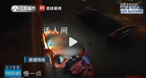 民警一拖四救出落水一家四口 車墜河1家4口被救孩子不停說謝謝