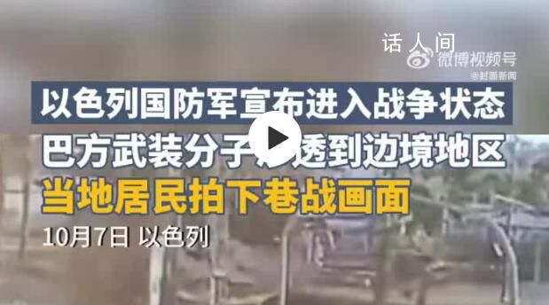 以色列當?shù)鼐用衽南孪飸?zhàn)畫面 火箭彈襲擊已造成以色列一人死亡十多人受傷