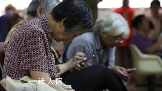 老人鐘愛女主播一年打賞超6萬元 背后是情感需求被漠視