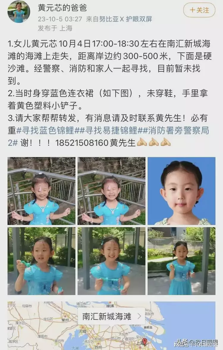 走失女童父親并非繼父 未曾丟棄女童