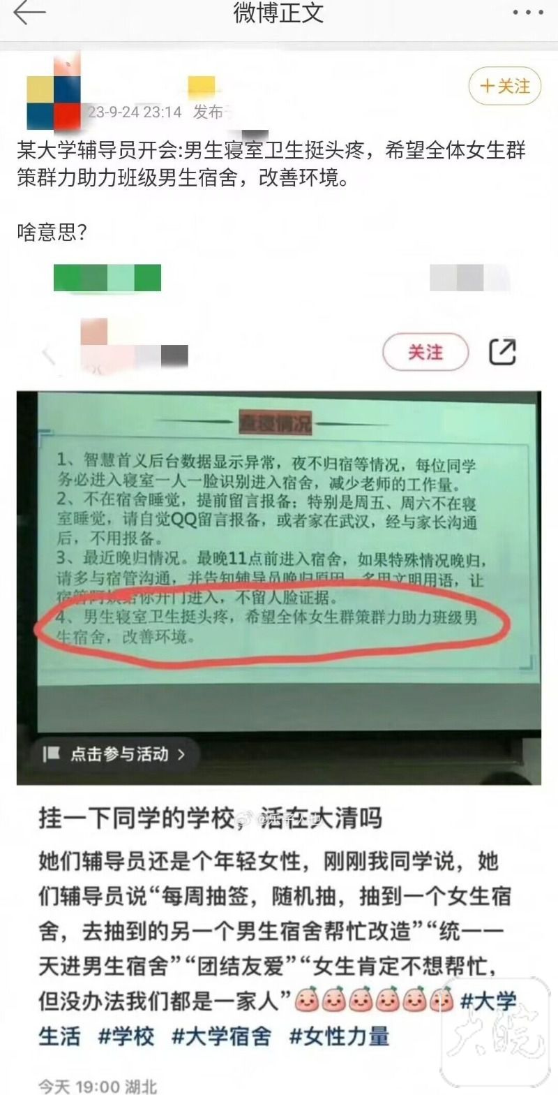 校方稱女生助力男宿衛生方式不妥 未實際實施