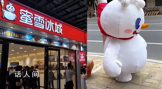 蜜雪冰城回應要將偷餐者綁天橋示眾 太多人偷餐了抓不住