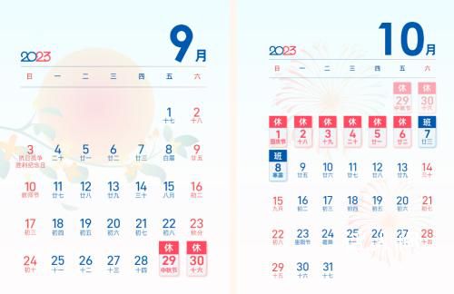 今天上班 連上7天