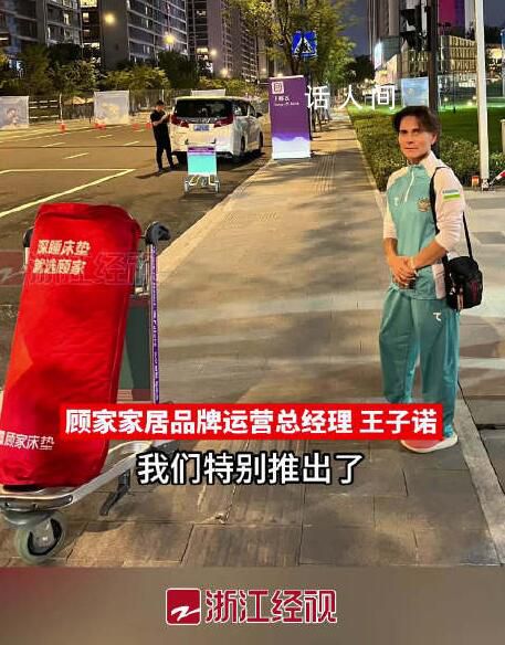 亞運村的床墊都被帶走了 未來將會上市價格暫未透露