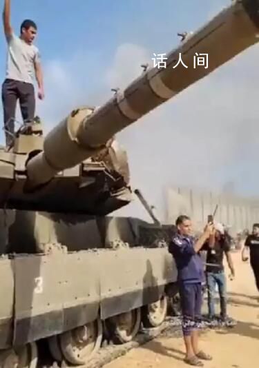 疑哈馬斯占領(lǐng)以軍事基地畫面曝光 繳獲裝甲車與坦克的畫面