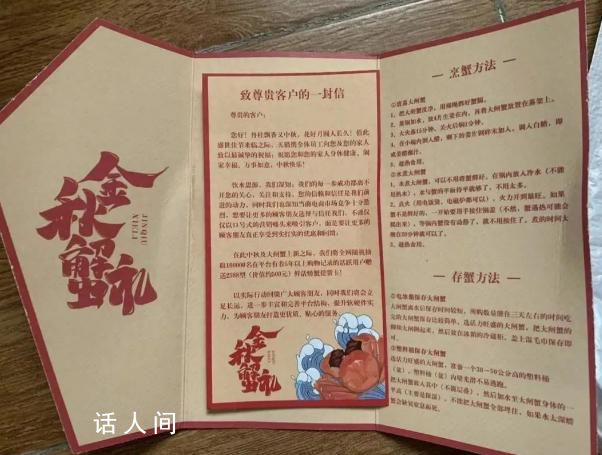 真假蟹卡背后:誰泄露收貨人地址