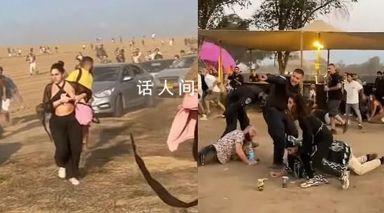 以色列音樂節遇襲現場:槍聲大作