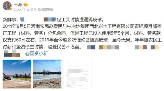 打假人舉報國企轉賬私人賬戶近6億 紀委回應：正按規定處理