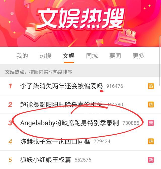Angelababy將缺席跑男特別季錄制 著實令人唏噓