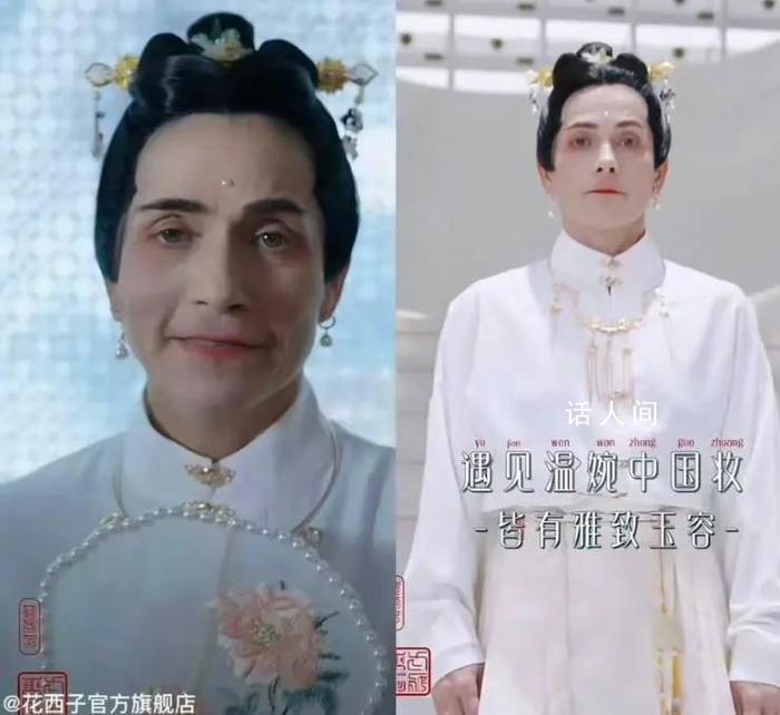 花西子回應丘索維金娜廣告爭議 不清楚該問題應該反映給何部門