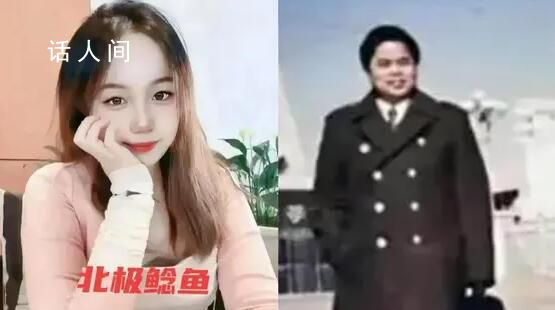 “北極鯰魚”會被追責(zé)嗎?律師分析