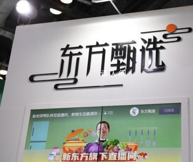 鐵頭稱要讓東方甄選付出慘痛代價 對東方甄選放出了狠話