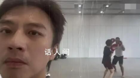 鄧超偷拍孫儷練拳擊 網友：鄧超瑟瑟發抖夠弱夠慫夠怕
