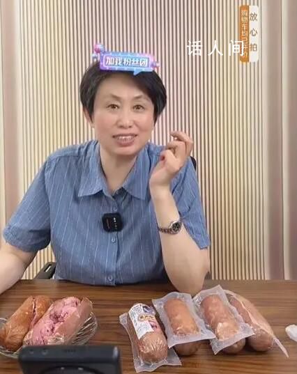 江歌媽媽首場直播帶貨超百萬元 賣出近6萬件商品