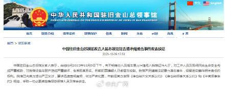 中領館回應遭沖闖:造成嚴重破壞