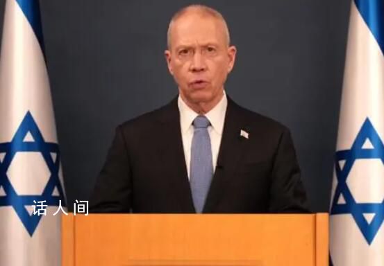 以色列防長下令全面包圍加沙地帶 沒有電沒有食物沒有燃料一切都將封鎖