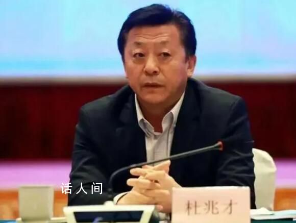 體育總局原副局長杜兆才被逮捕 靠足球吃足球大搞權錢交易