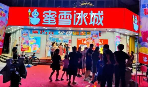 蜜雪冰城回應赴港上市傳聞 對網傳消息不予置評