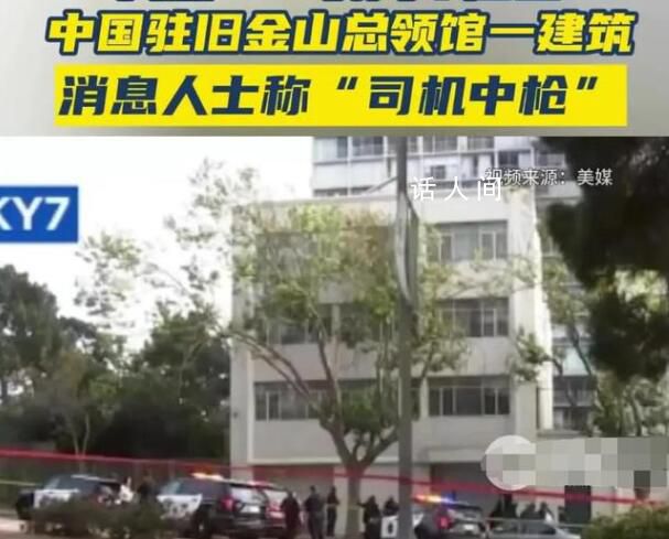 闖中國領館男子攜帶刀具和弓弩 目前犯罪嫌疑人已被警方控制